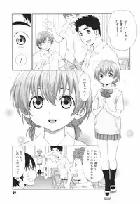 [Yarii Shimeta] Koi Suru Houkago