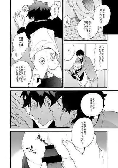 [Jigsaw (Itonoco)] Datte、Oresama ga sou tsugeteru (Kekkai Sensen) [Digital]