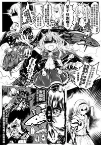 [有害蕈類集會所 (香菇人)] 更多更多的卡莉歐斯托蘿 (グランブルーファンタジー) [Digital] (Chinese)