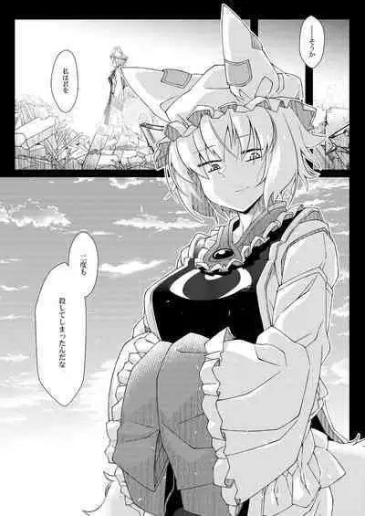 [YAMADA AIR BASE (Ozawa Yoshi)] Exogamy Soushuuhen (Touhou Project) [Digital]