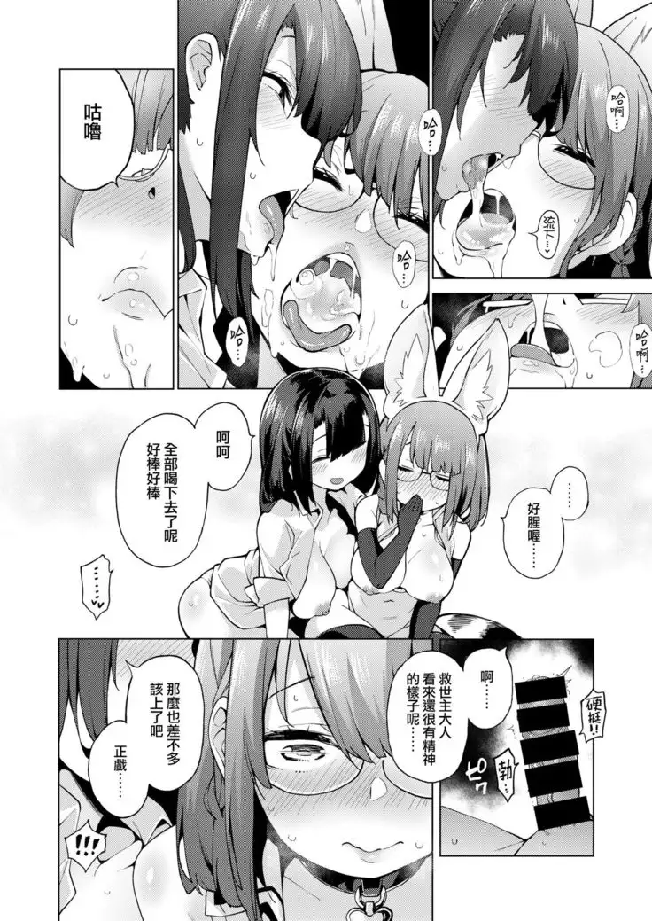 POV Kamimachi Shoujo #2