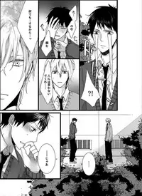 [Marinosuke] 7-ji 45-fun, Maiasa 8-ryoume de Matte Irunode, Hayaku Ore o Sawatte Kudasai.