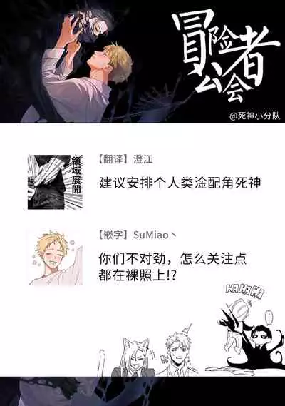 Shinigami wa Korosenai | 死神失格 Ch. 1-5