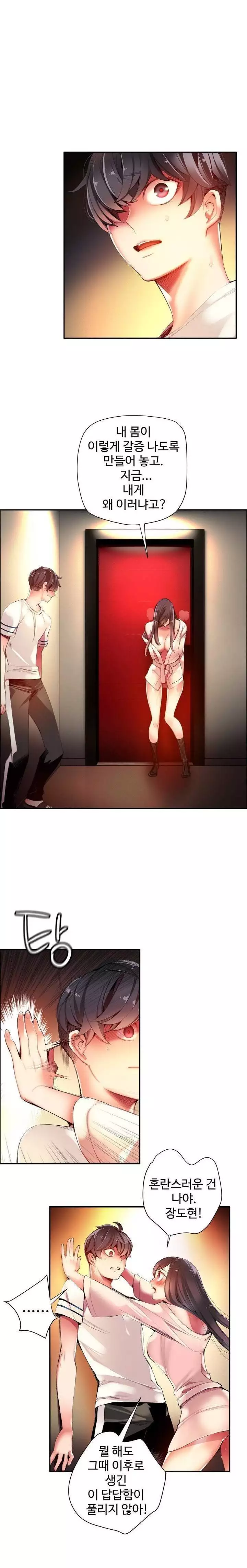 Lilith`s Cord Ch.0-38