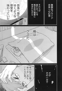 [Yoshida Hebisaku] Boku wa Kanbi na Naraku ni Ochiru - I'm gonna fall into the sweet abyss.
