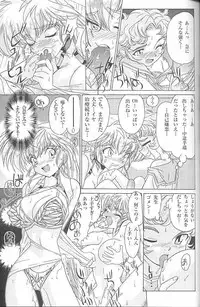 (C58) [MünchenGraph (Kita Kaduki, Mach II)] MunchenGraph vol. 6 Chase The Dragon/Intermezzo