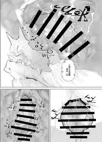 Hekisui | 碧水
