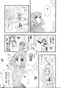 [Uesugi Hidehiko (Kitakawa Touta)] Kiiroi Taiyou