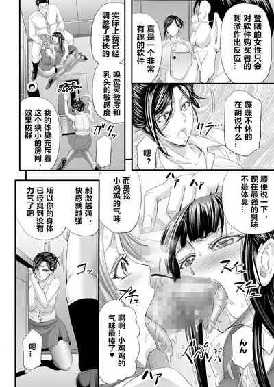 [Buppa Studio (Kikuichi Monji)] Seikan MAX Appli de Mikudashi Onna Wakarase Harem! [Chinese]