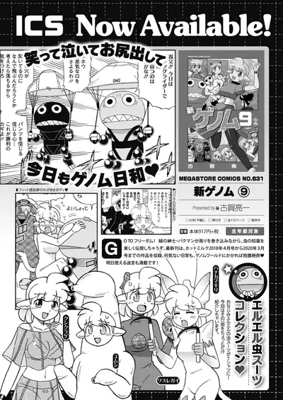 COMIC HOTMILK 2020-11 [Digital]