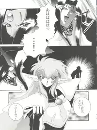 (C52) [F.A (Honoutsukai)] Habat coy 16 (Shin Tenchi Muyo!, Gaogaigar, Magic Knight Rayearth)