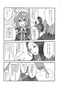 (HaruCC23) [Un-moto Shoko (Un-moto)] Zenbu Kimi no Sei (Fate/Grand Order)