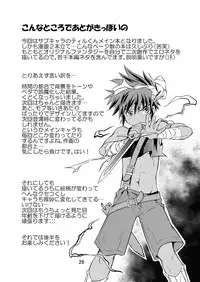 [Side:M (Miyamoto Ikusa)] Ura Brave Kingdom 2 [Digital]