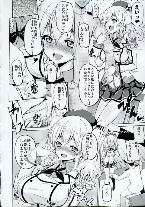 Kashima Tutorial