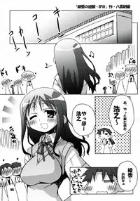 (C74) [Kousoku Kaiten (Yagumo Kengou)] Kousoku Kaiten no Leaf no Hon (To Heart)