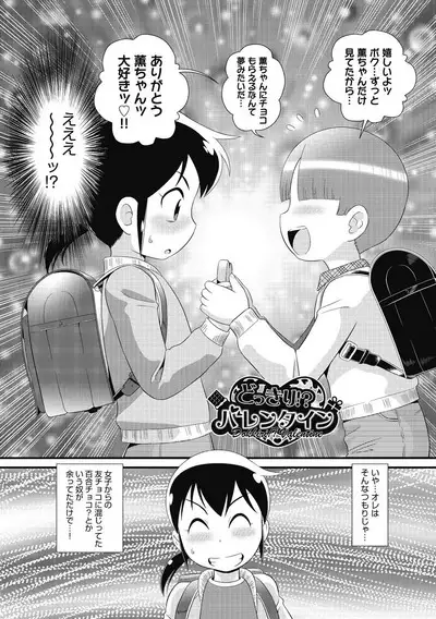 Mou... Shekkushu Shinairee...
