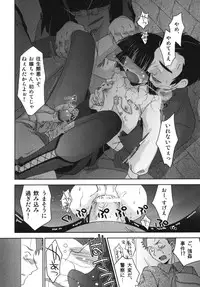 [Anthology] Ero Shota 7 - Angel Boys