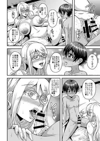 Bakunyuu Hitozuma Kinpatsu Gaikokujin Jokyoushi ga Mura no Inshuu de Kasshoku Shota no Fudeoroshi o Suru Hanashi