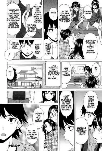 [Fuuga] Fushidara na Ani Imouto - Loose Brother and sister [English] [KenGotTheLexGs] [Digital]