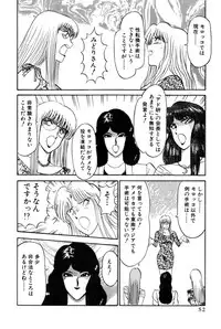 [Amamiya Jun] Koi wa Miracle! v06