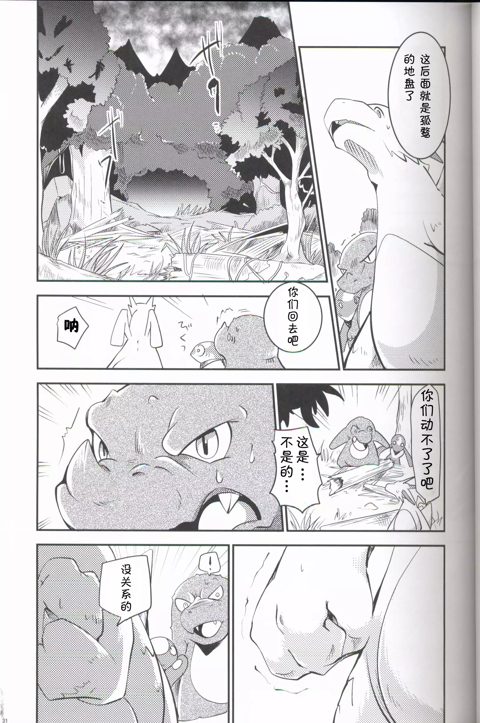 Kudamonogo ~Sankuchime~