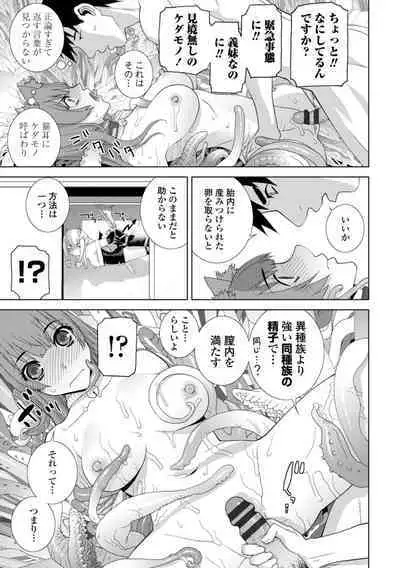 [Shinobu Tanei] Imouto ni Okasareru Kyousei Josou Ani - Forced transvestite brother-in-law raped by sister-in-law [Digital]