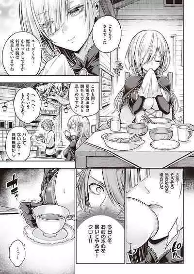 COMIC ExE 40 [Digital]