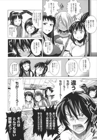 [DISTANCE] Joshi Luck!