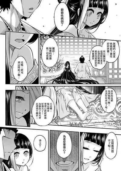 [Kokusei Roukun] Eiseiruten | 永世流轉 [Chinese] [Decensored] [Digital]