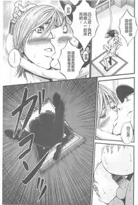 [Nagashima Chousuke] Girls Must Die! [Chinese]