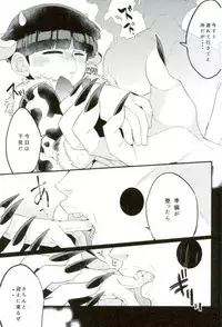 [Ｐ波 (きとちんまん)] 狸は絞りたての牛乳がお好き。 (モブサイコ100)