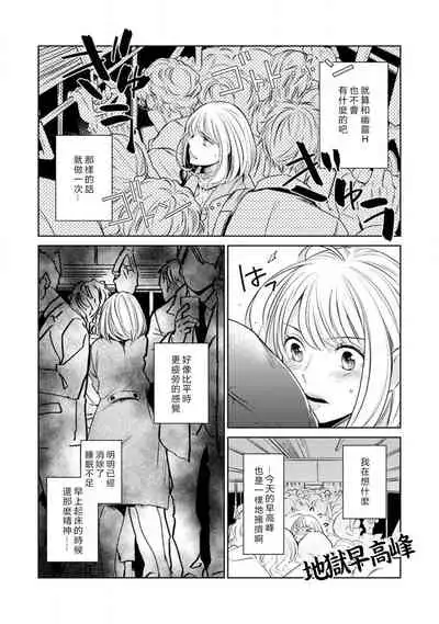 Hentai Ikemen Yuurei ni Maiban Osowarete imasu. | 每晚被變態帥哥幽靈襲擊. 1-9