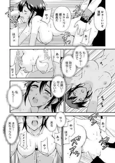 [Otumaru] Netorare Zettyoushidou ~Rkujou Joshi wa Hakudaku ni Somaru~ 1-2