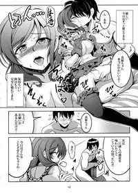 (C89) [WindArTeam (WindArt)] Koi Hime Love Maki!! 3 (Love Live!)