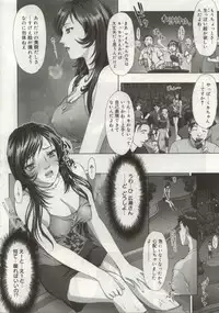 [Nakamura Nishiki] Cytherea
