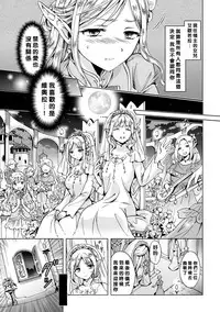 [Anthology] 2D Comic Magazine Yuri Ninshin Vol. 3 [Chinese] [沒有漢化] [Digital]