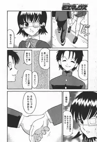 Comic MoeMax 2008-01 Vol. 08