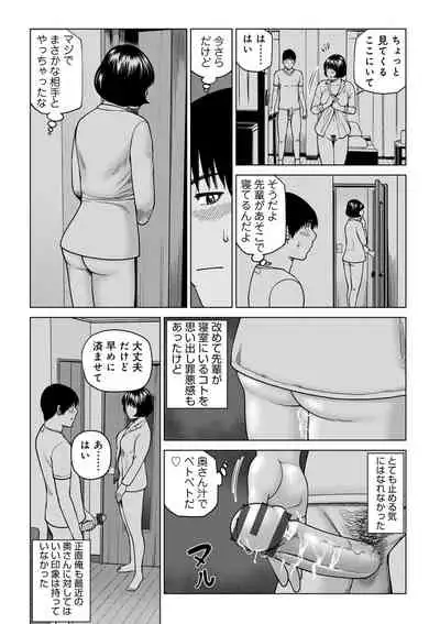 Etsunaru hitodzuma 〜 yokkyū fuman'na mitsu tsubo-tachi 〜