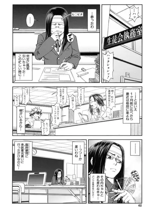 Majimeni Yarimasu