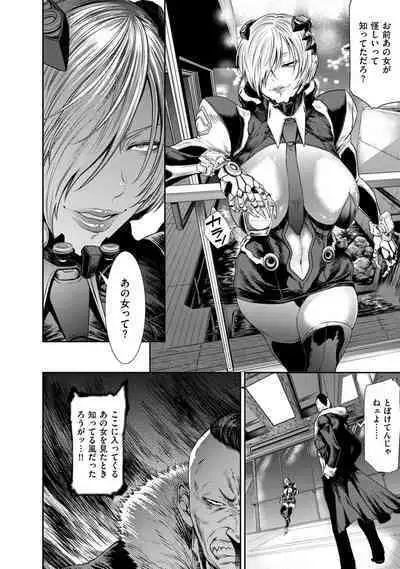 P.S.C Sennyuu Sousakan Reiko 1-10