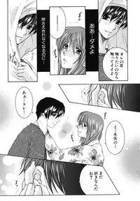 [Yasuhara Tsukasa] Souane Souai