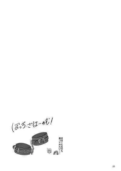 Bocchi the Harem!