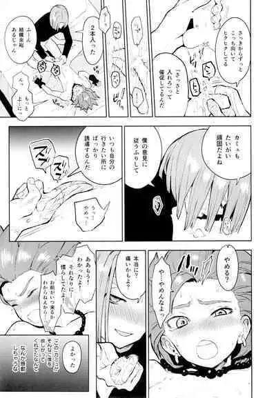INSIDE