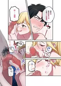 [Yamanashi Musume.] Iede Gal ni Nama Nakadashi Shimakutte, Seishori Dousei Hajimemashita [Chinese] [想被六花的大腿夾緊個人漢化]