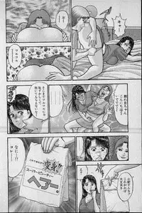 [Murao Mio] Virgin Mama Vol.12