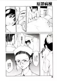 [Kakashi Asahiro] Genzai Byoutou