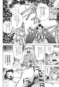 [Akechi Satoru] Dekiai