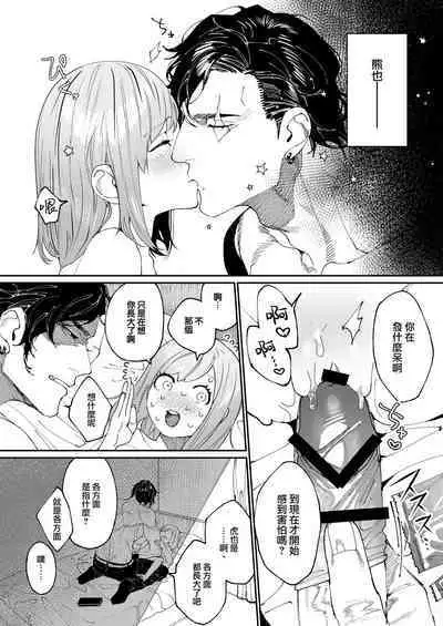 Kuma to Tora