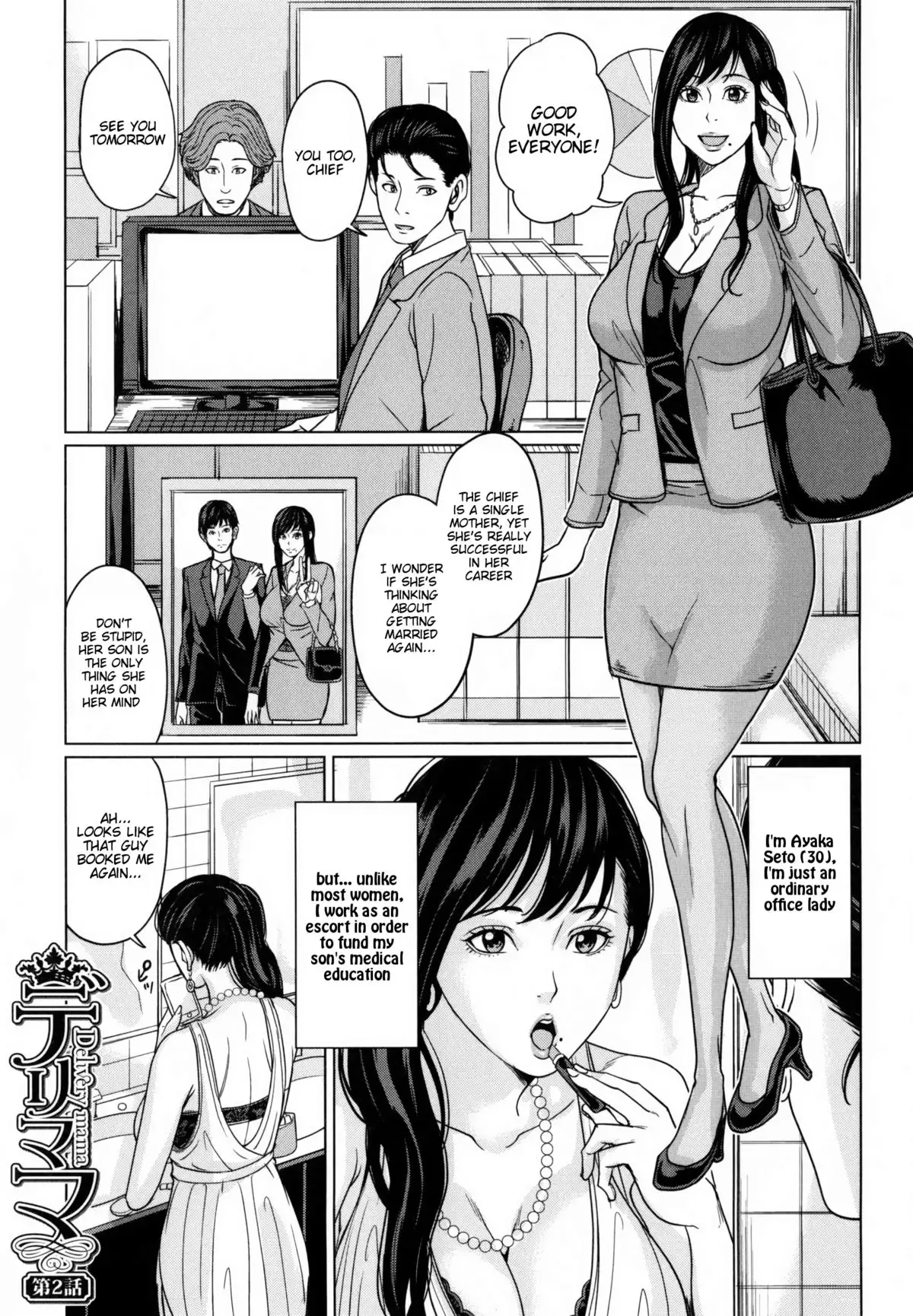Delivery Mama ~Midara na Ore no Gibo-san~ Ch. 1-2 {desudesu}