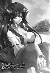 [Anthology] Pure Petit Vol. 9